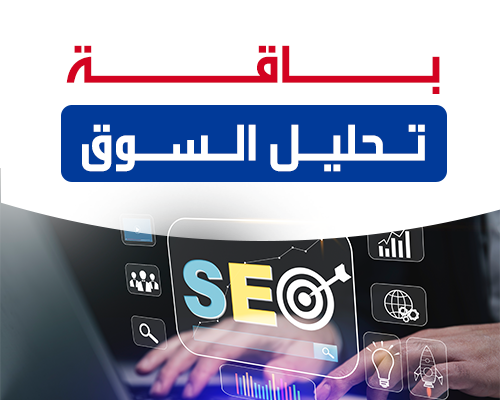 تحليل السوق