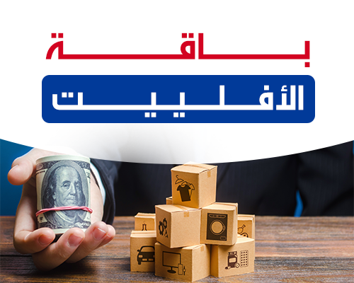 باقة الأفلييت